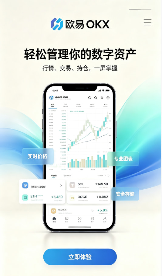 下载欧交易所最新app使用教程配图一
