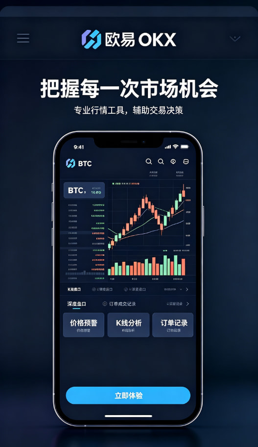 下载欧交易所最新app使用教程配图三